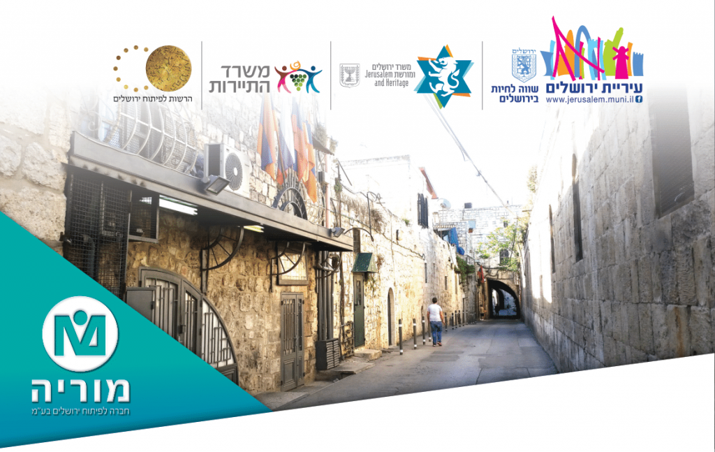 עבודות פיתוח ותשתיות ברחוב הפטריארכיה הארמנית